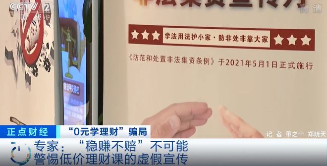 新澳门精准免费大全,警惕虚假宣传落实,时代解答解释落实